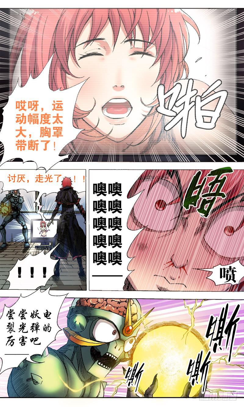 1.鼻杀射血7