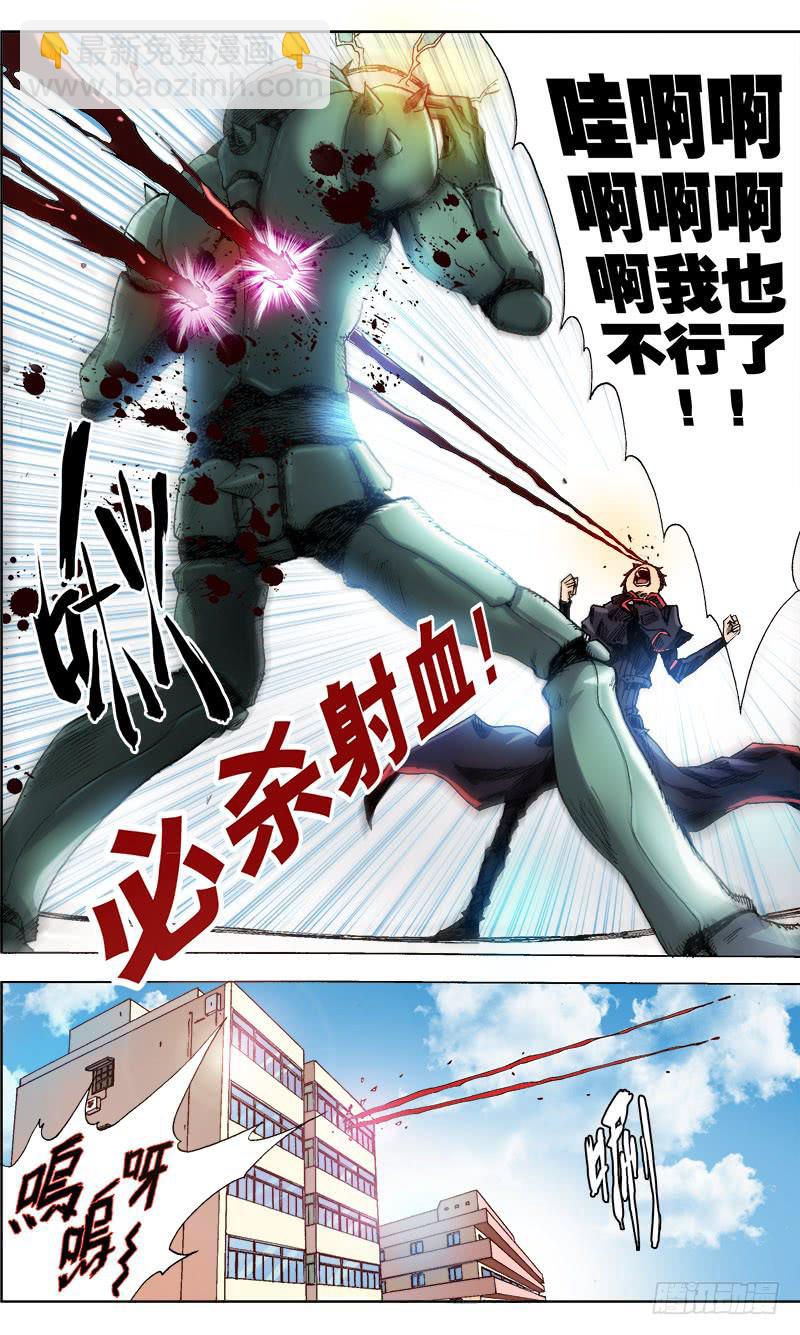 1.鼻杀射血8