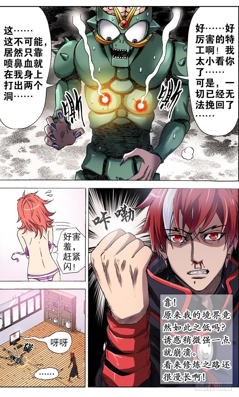 1.鼻杀射血9