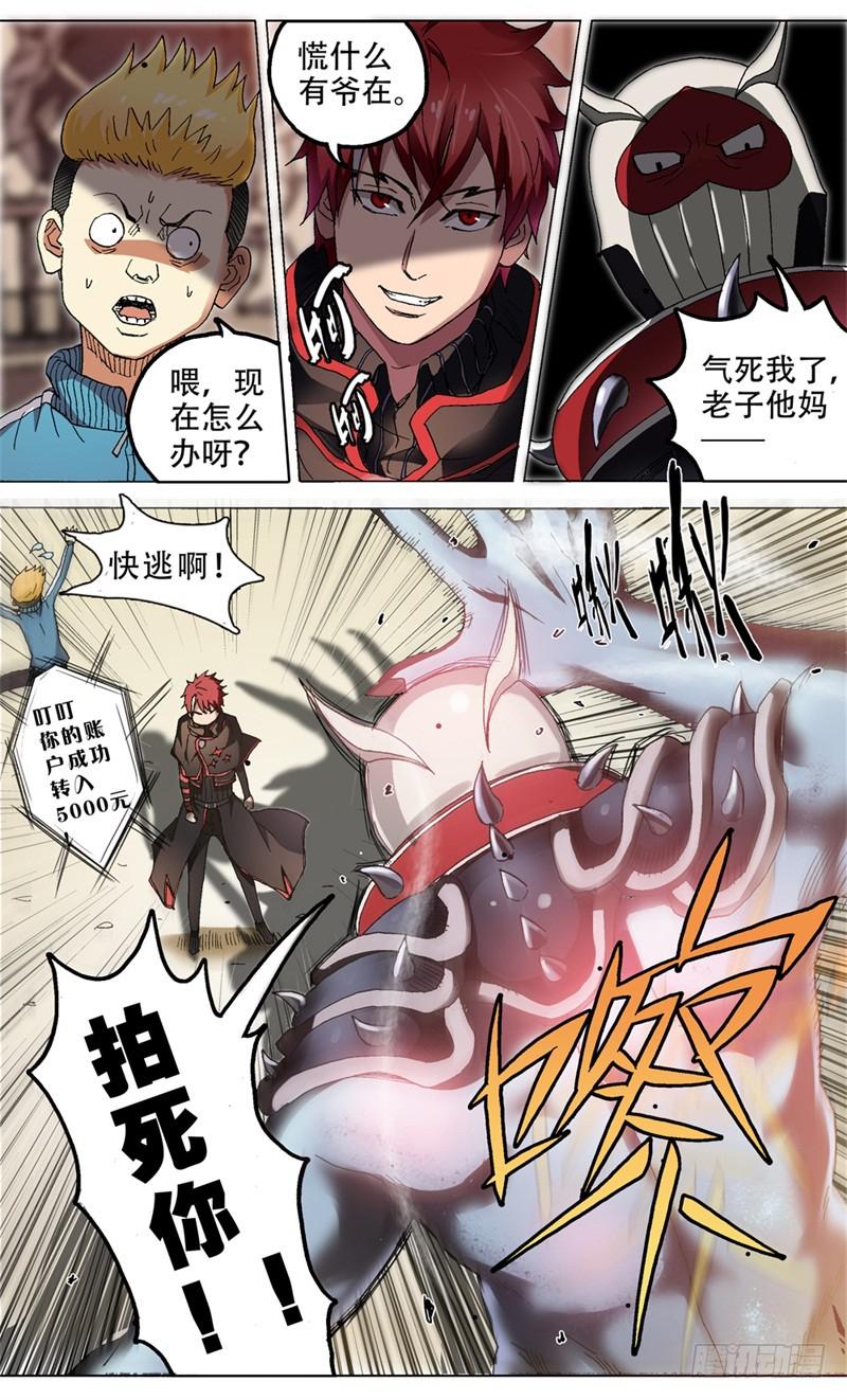 5.人若无情，妖也唾弃。0