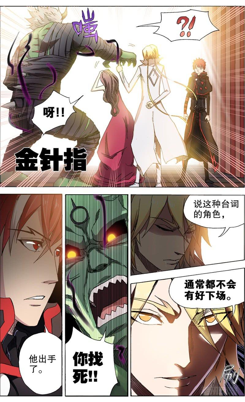 12.对不起，胸妹！1