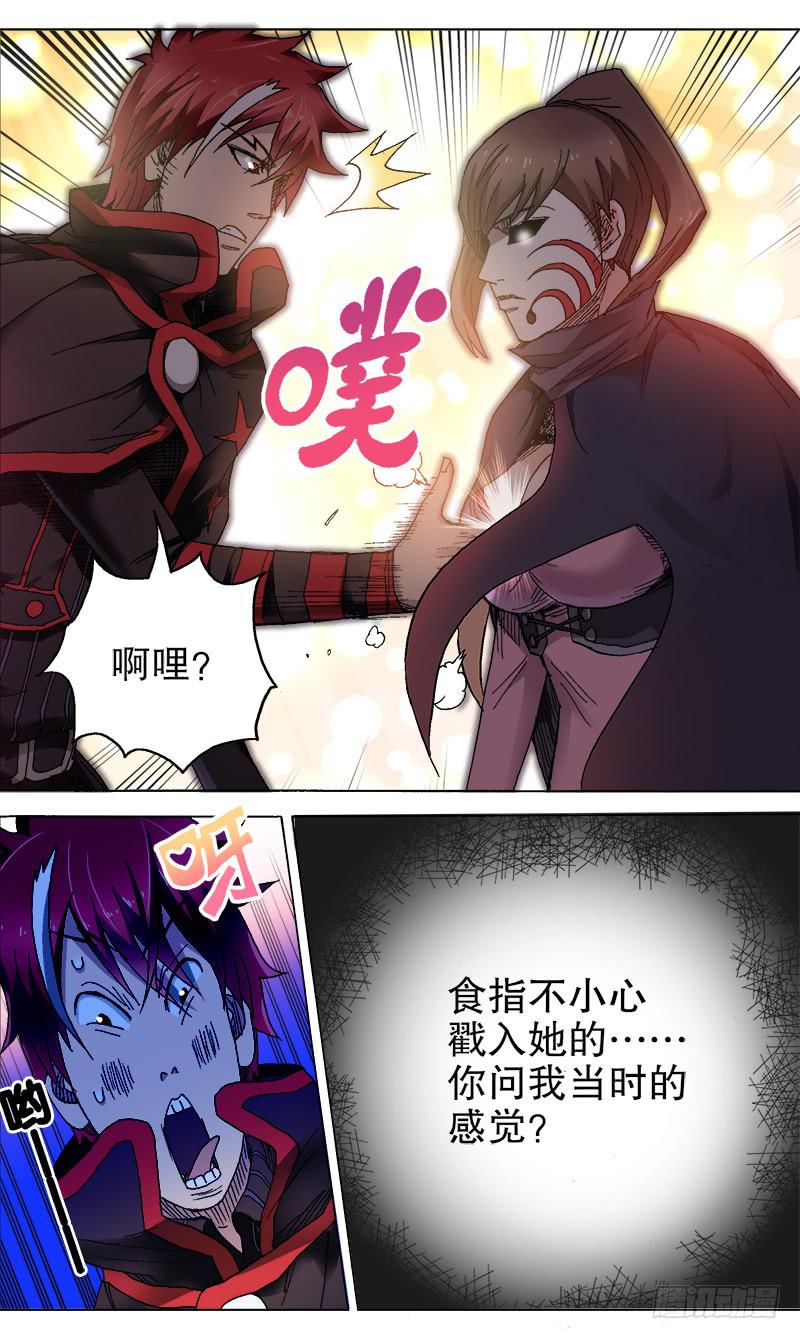 12.对不起，胸妹！10