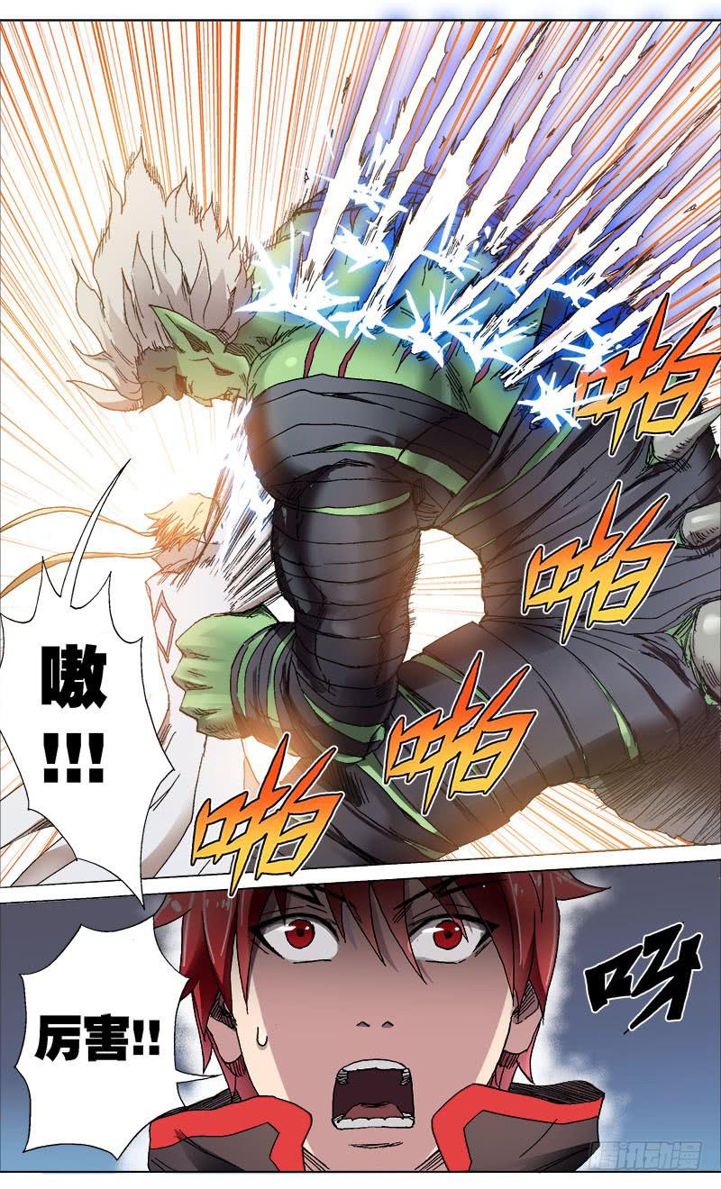 12.对不起，胸妹！4