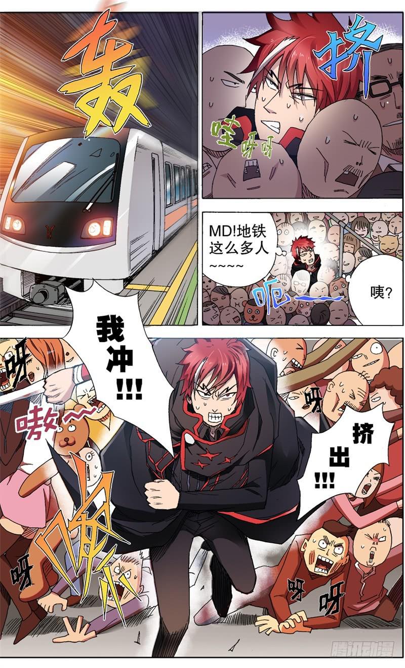 12.对不起，胸妹！6
