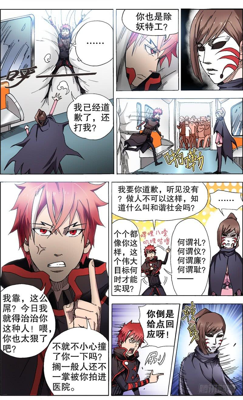 12.对不起，胸妹！9