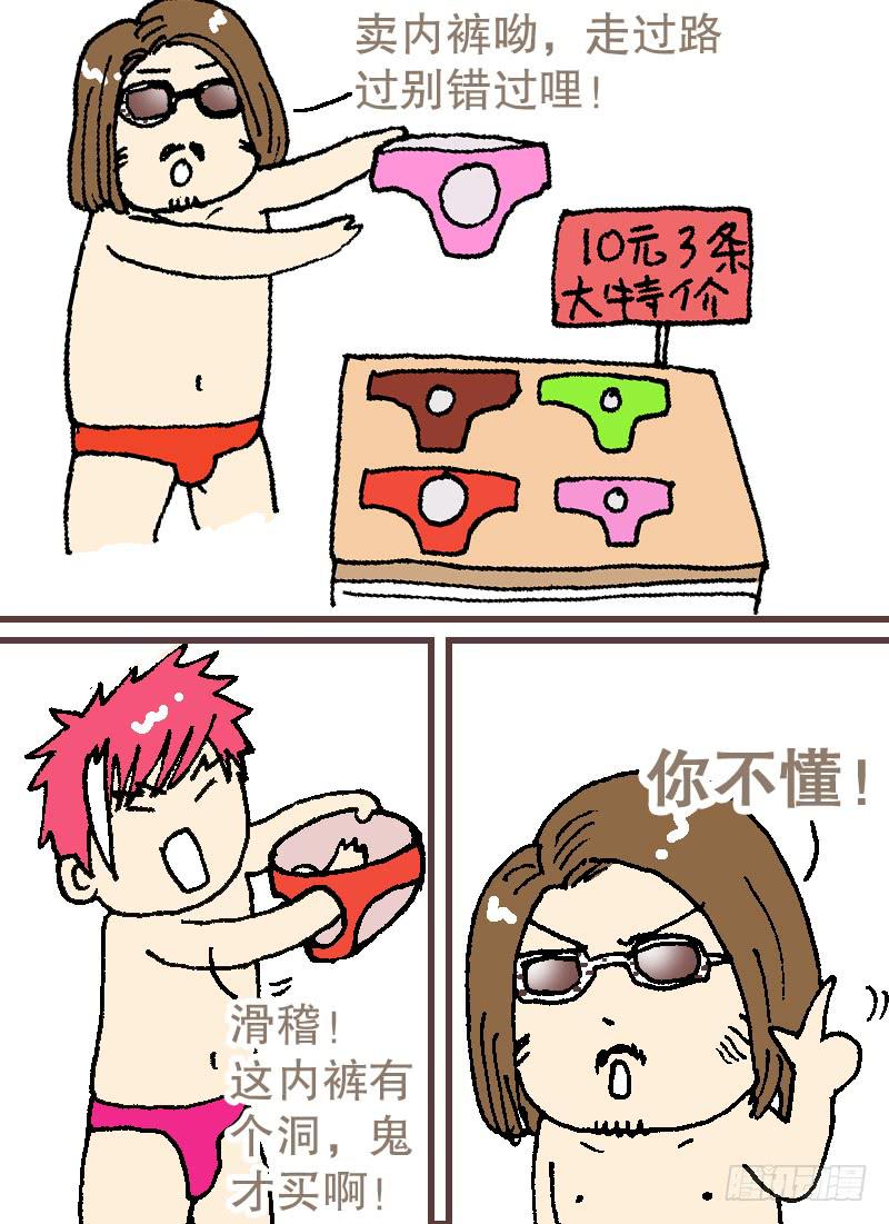 16.鄙视的眼光能杀人。9