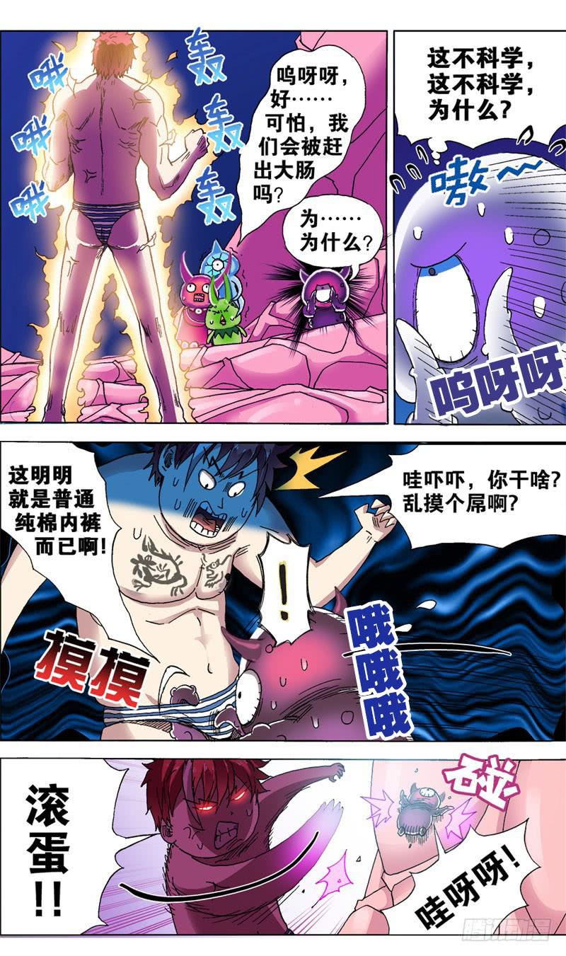 21.纯棉内裤未解之谜4