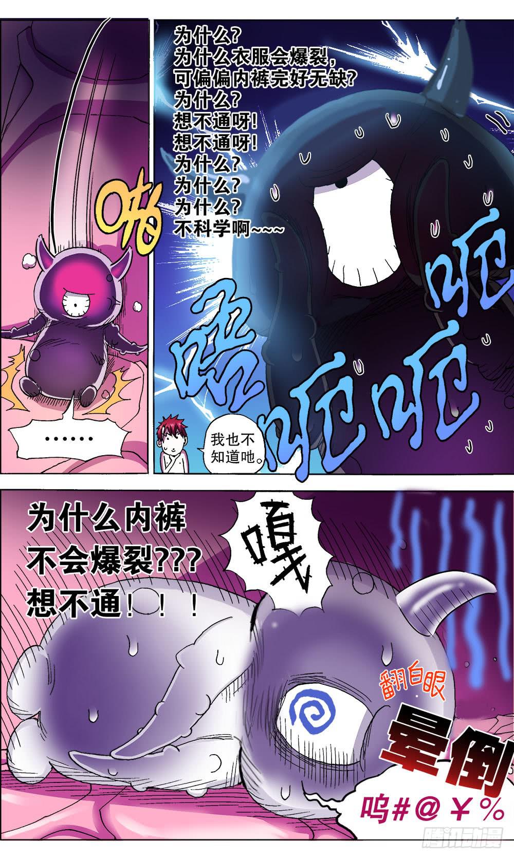 21.纯棉内裤未解之谜5