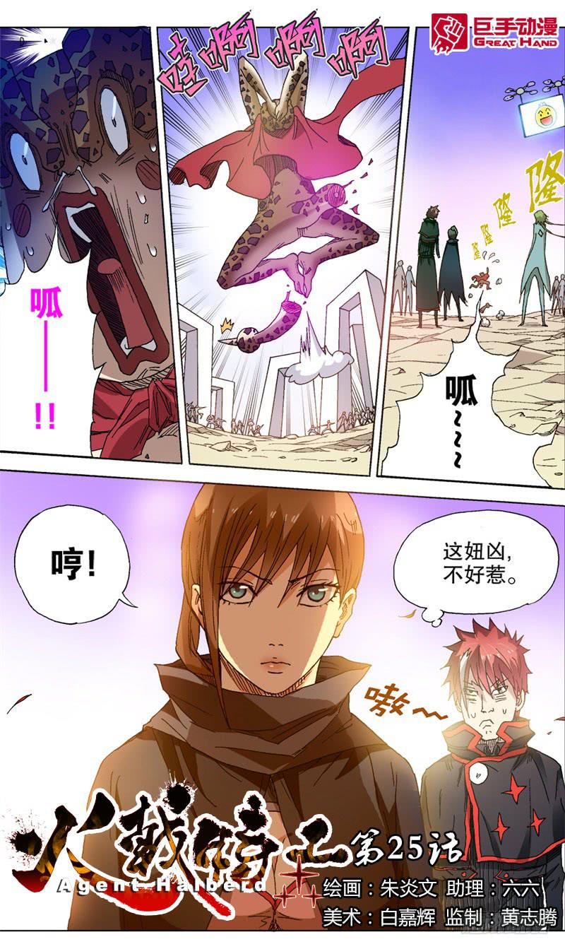 25.海选第一关——结束！0