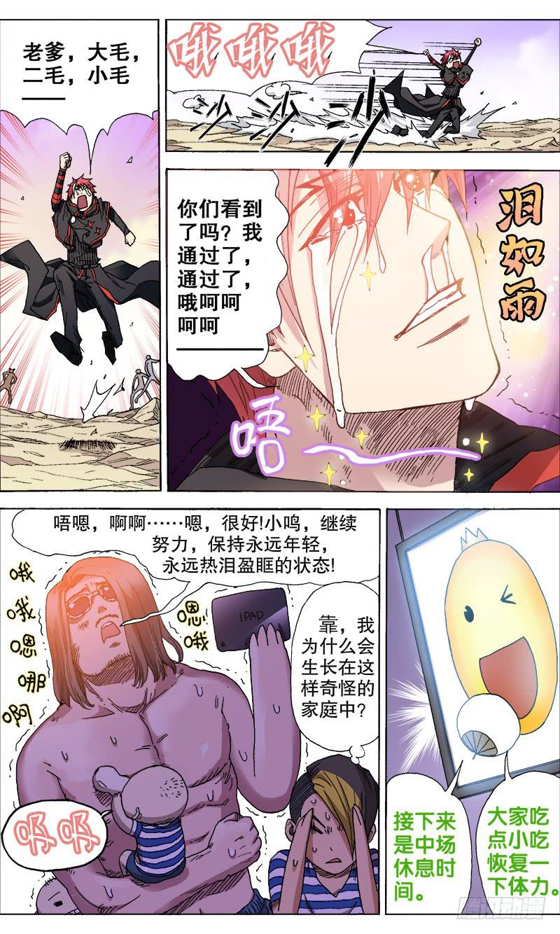 25.海选第一关——结束！2