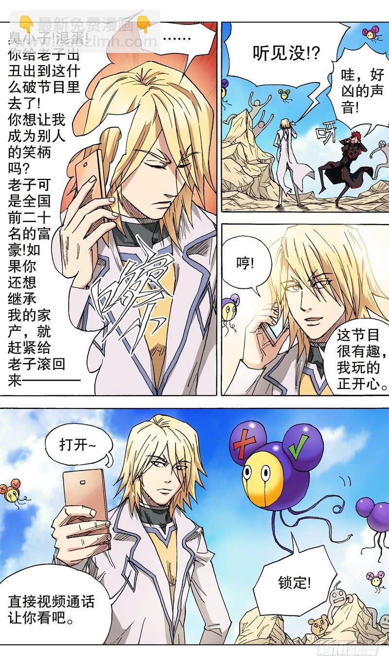 29.所谓的朋友……5