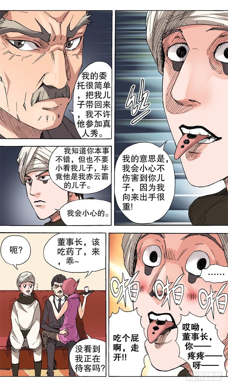 40.好棒的舌头！1