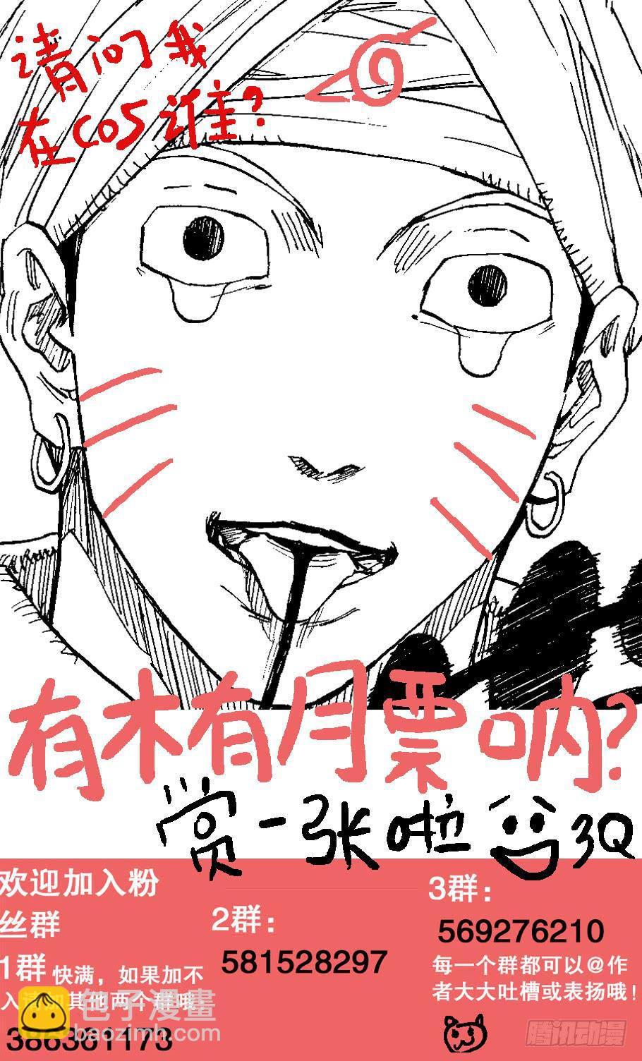40.好棒的舌头！8
