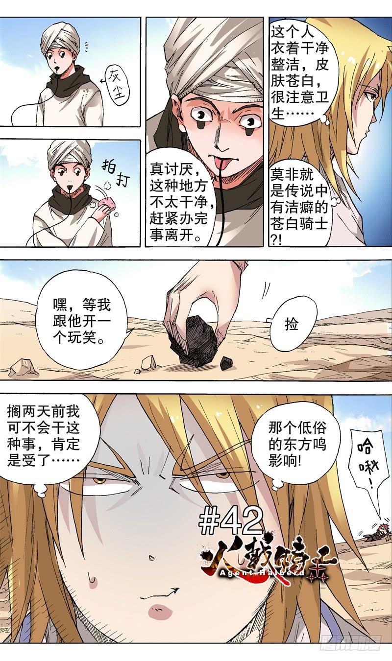 42.低俗攻击0
