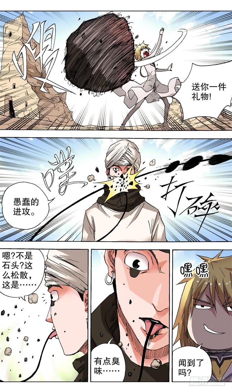 42.低俗攻击1