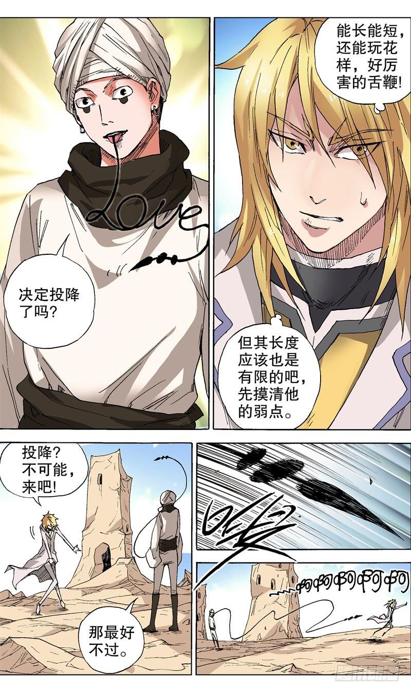 42.低俗攻击5