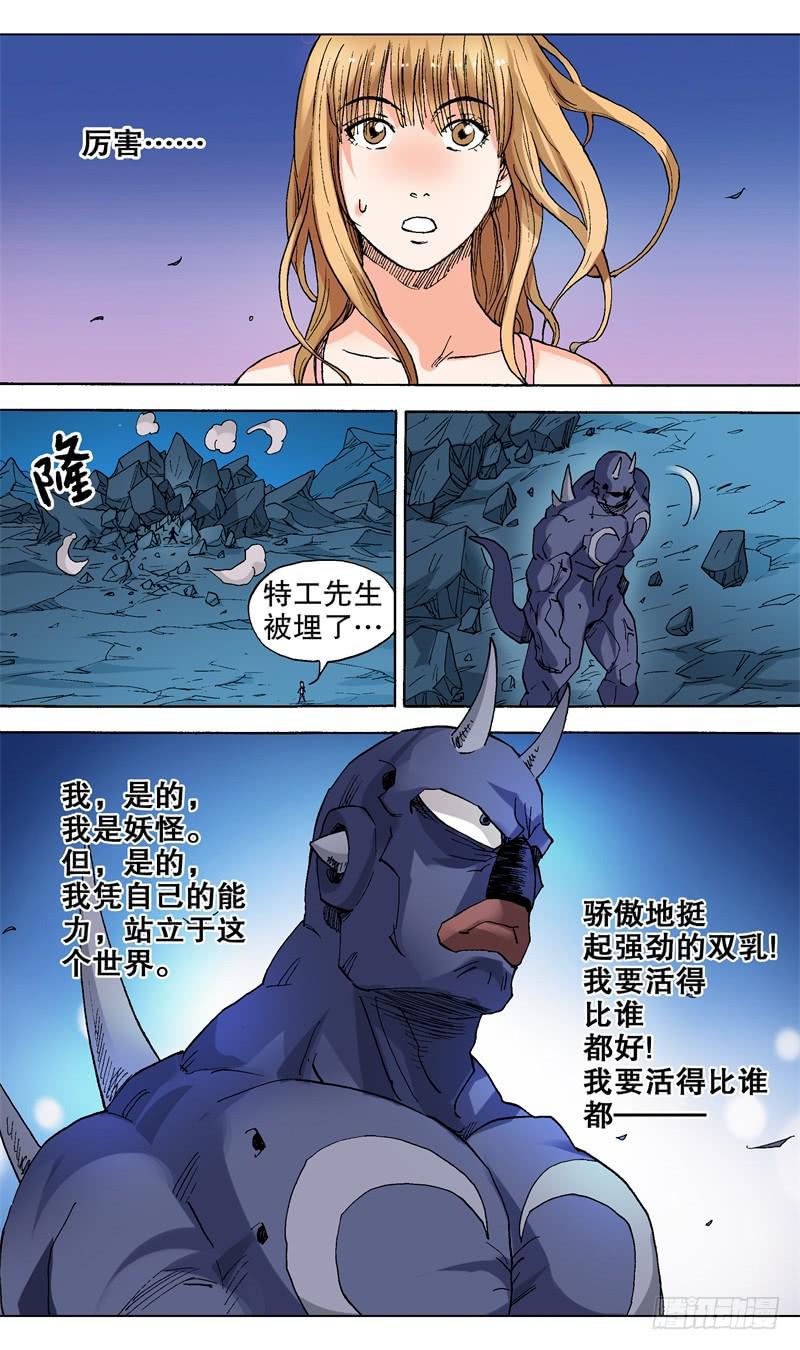 48.挺起骄傲的胸胸5