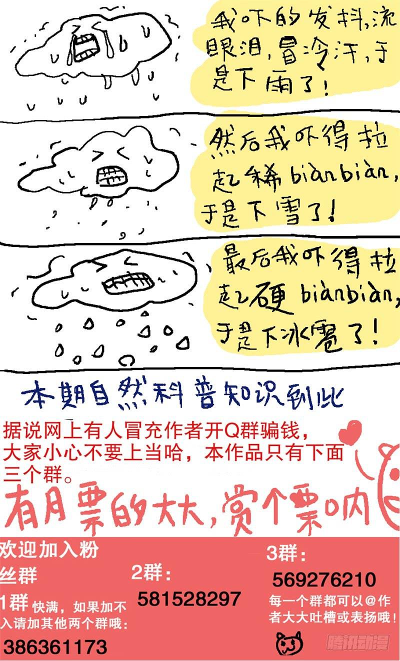 48.挺起骄傲的胸胸8