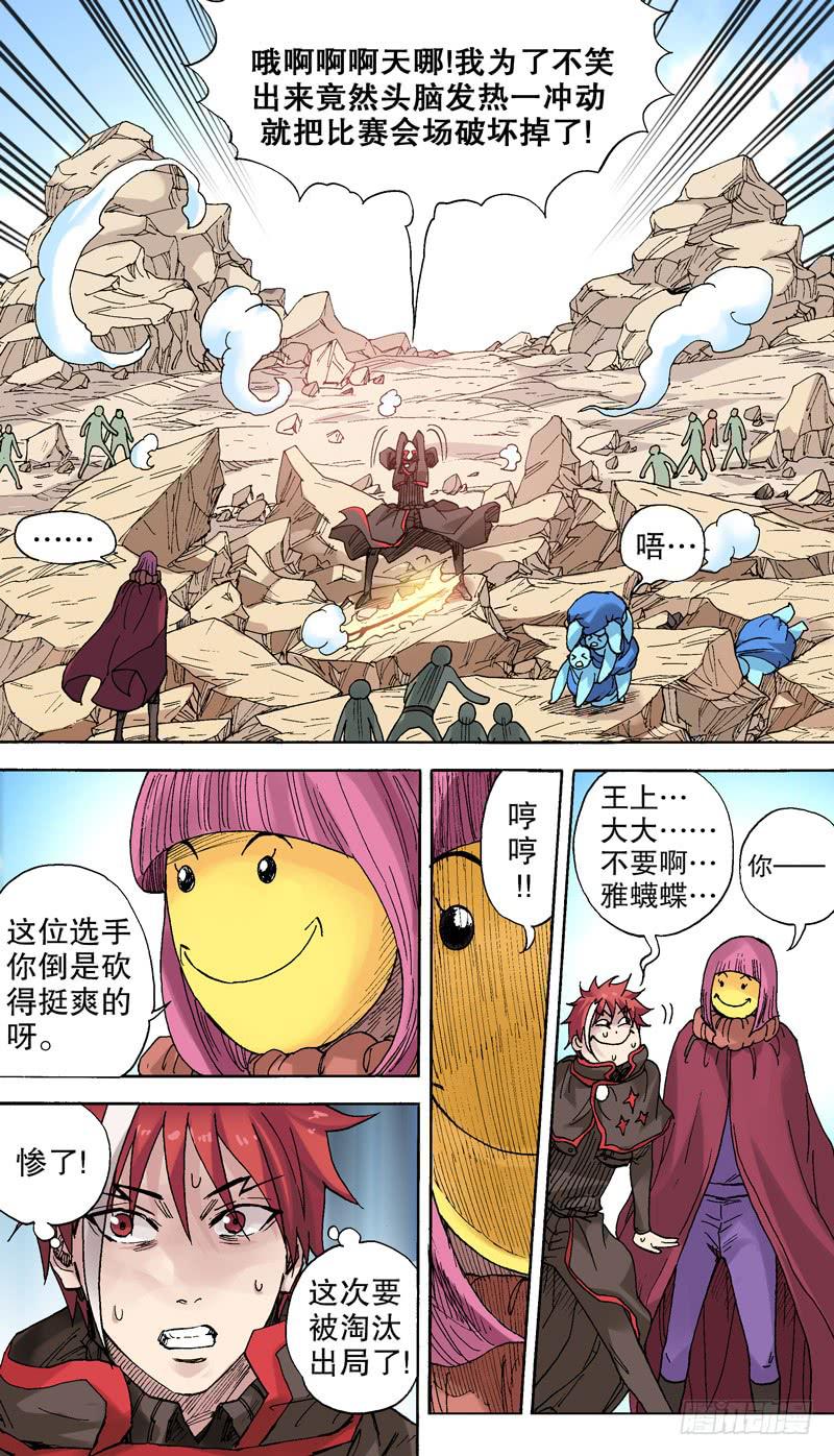 77.忍笑比赛顺利结束！3
