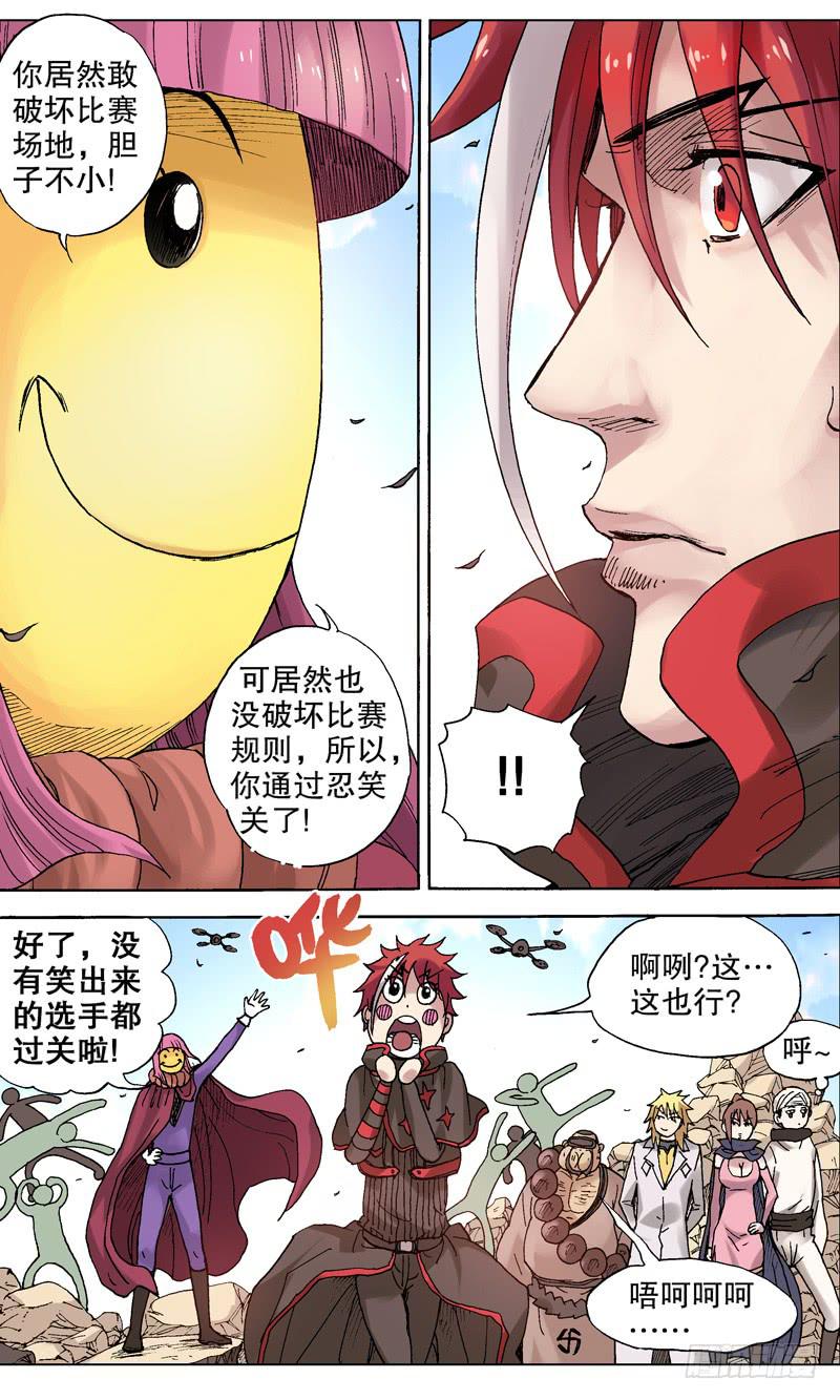 77.忍笑比赛顺利结束！4