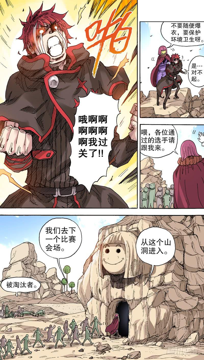 77.忍笑比赛顺利结束！5