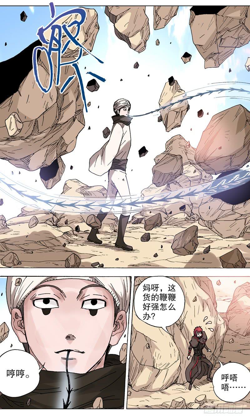 88.绝世强鞭！4