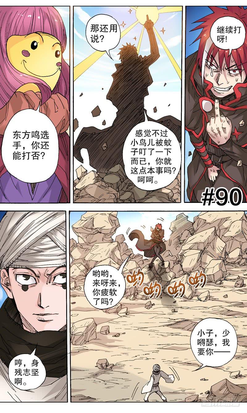 90.苍白骑士的回忆0