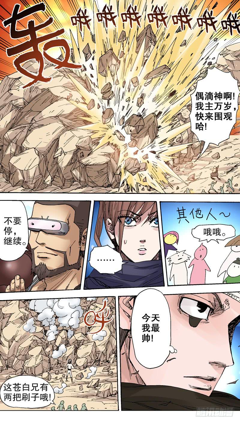 90.苍白骑士的回忆3