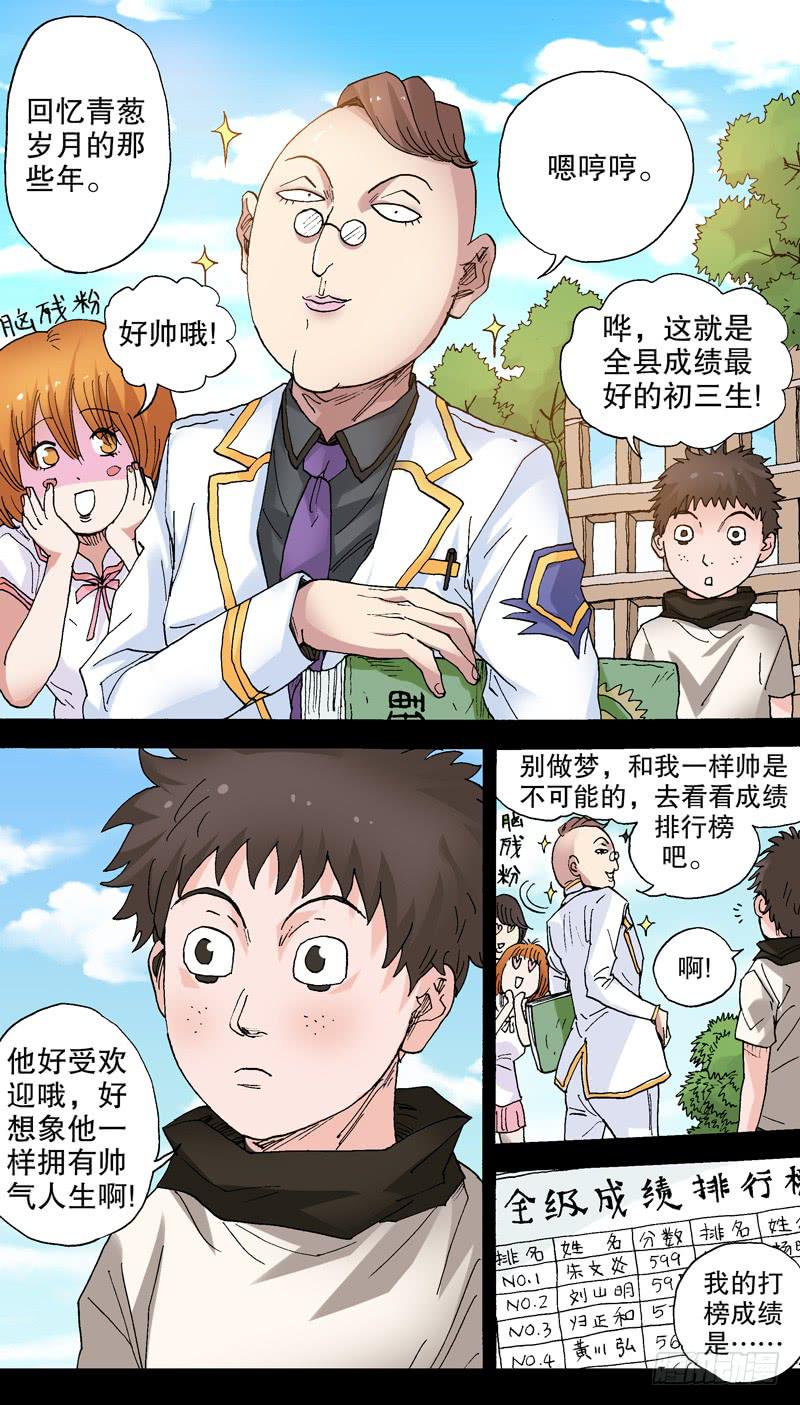 90.苍白骑士的回忆4