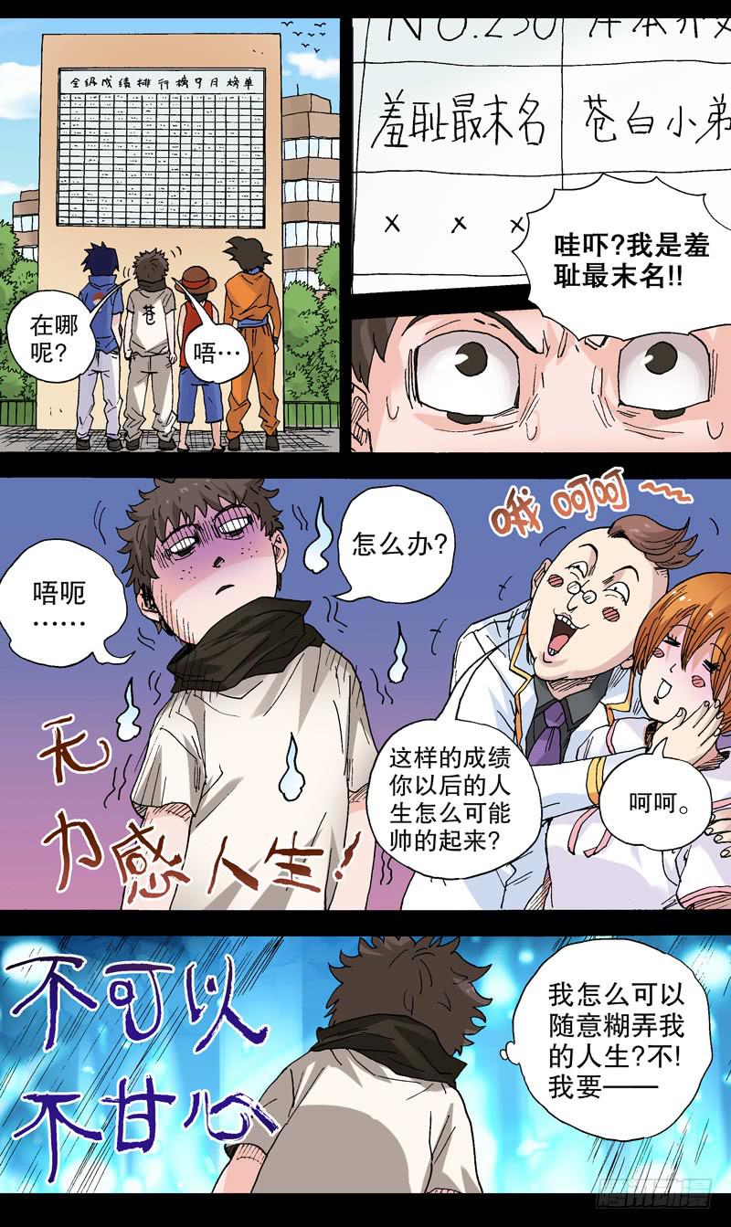 90.苍白骑士的回忆5