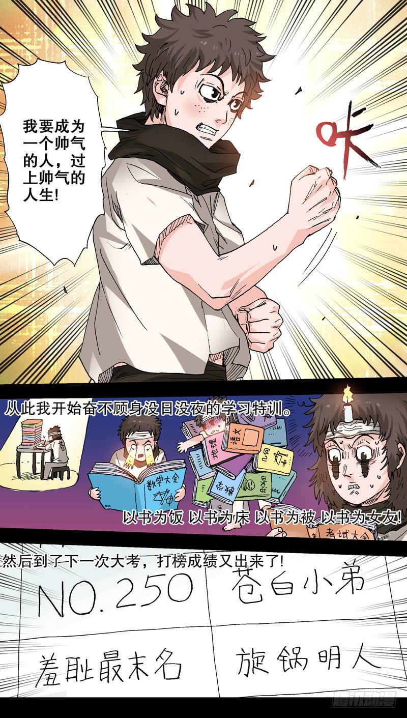 90.苍白骑士的回忆6
