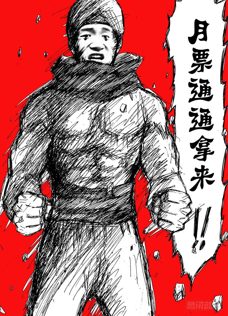 90.苍白骑士的回忆7