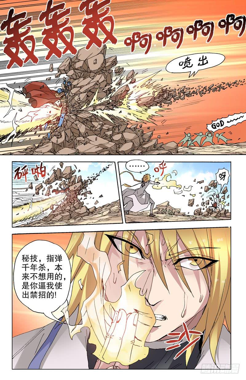 98.月亮斗士变身！1
