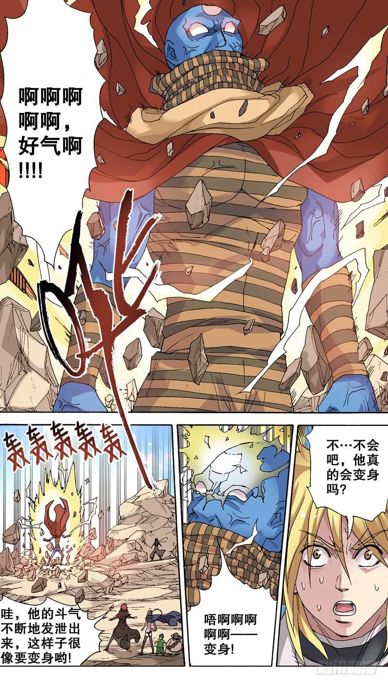 98.月亮斗士变身！2