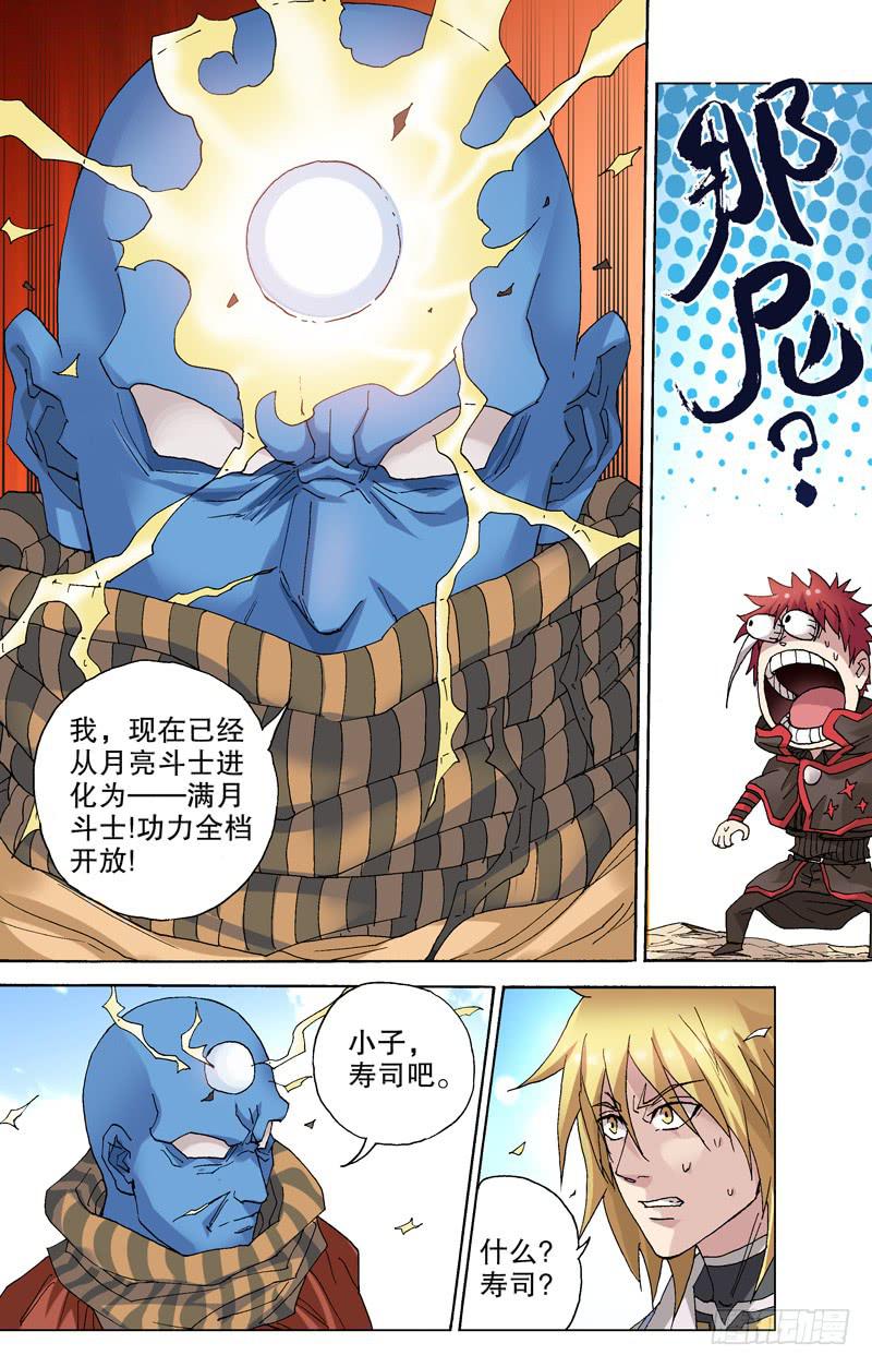 98.月亮斗士变身！3