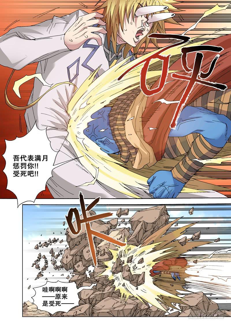 98.月亮斗士变身！4