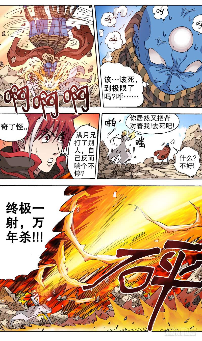 98.月亮斗士变身！5