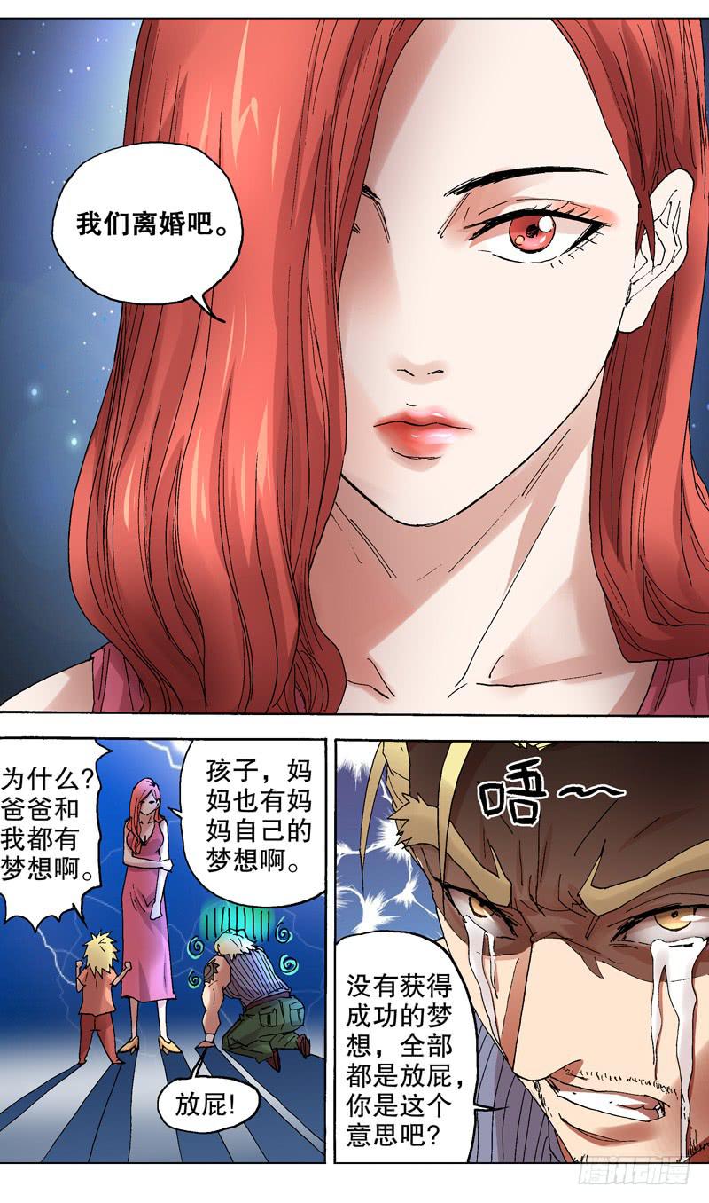 101.特工梦1