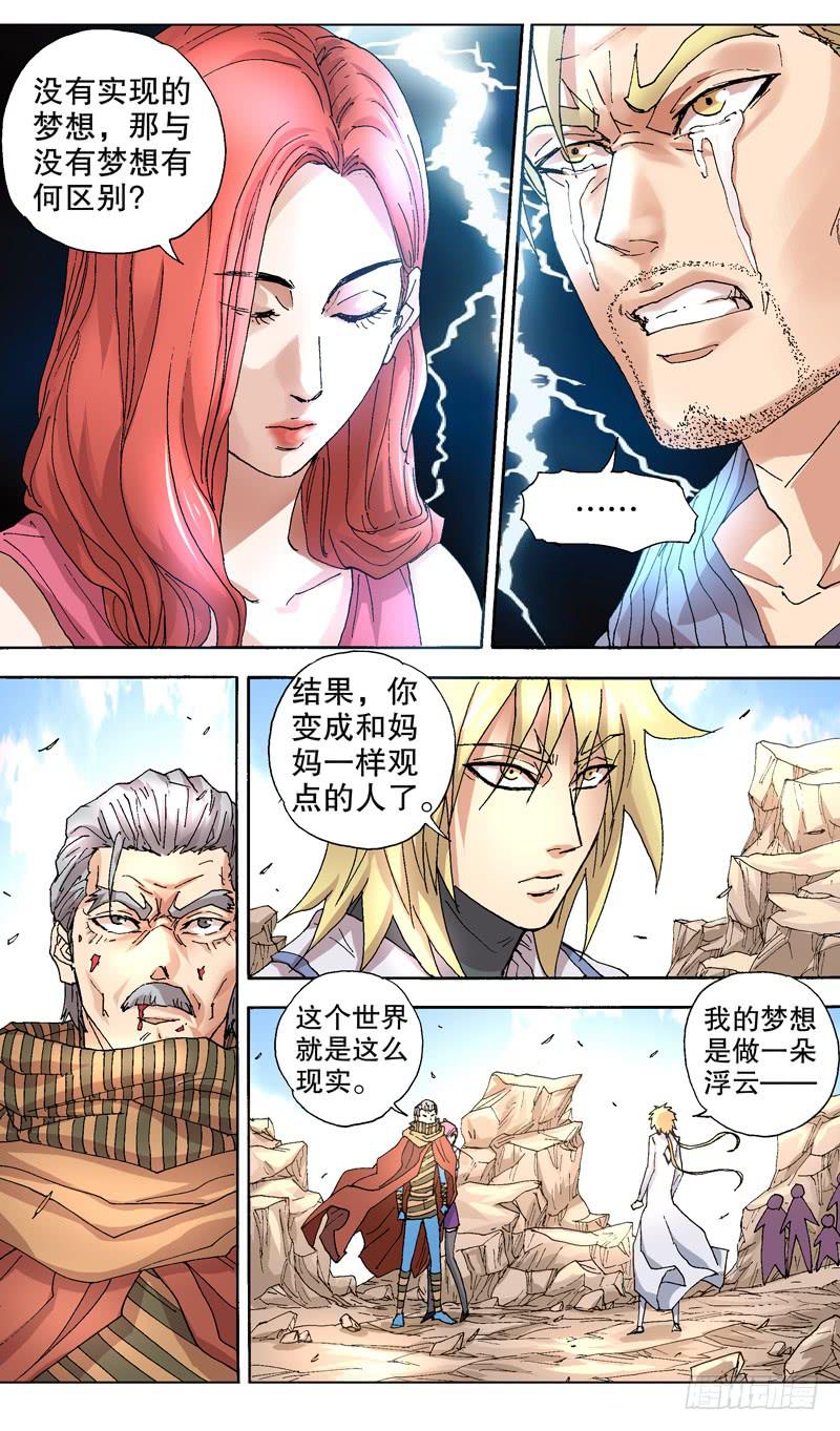 101.特工梦2