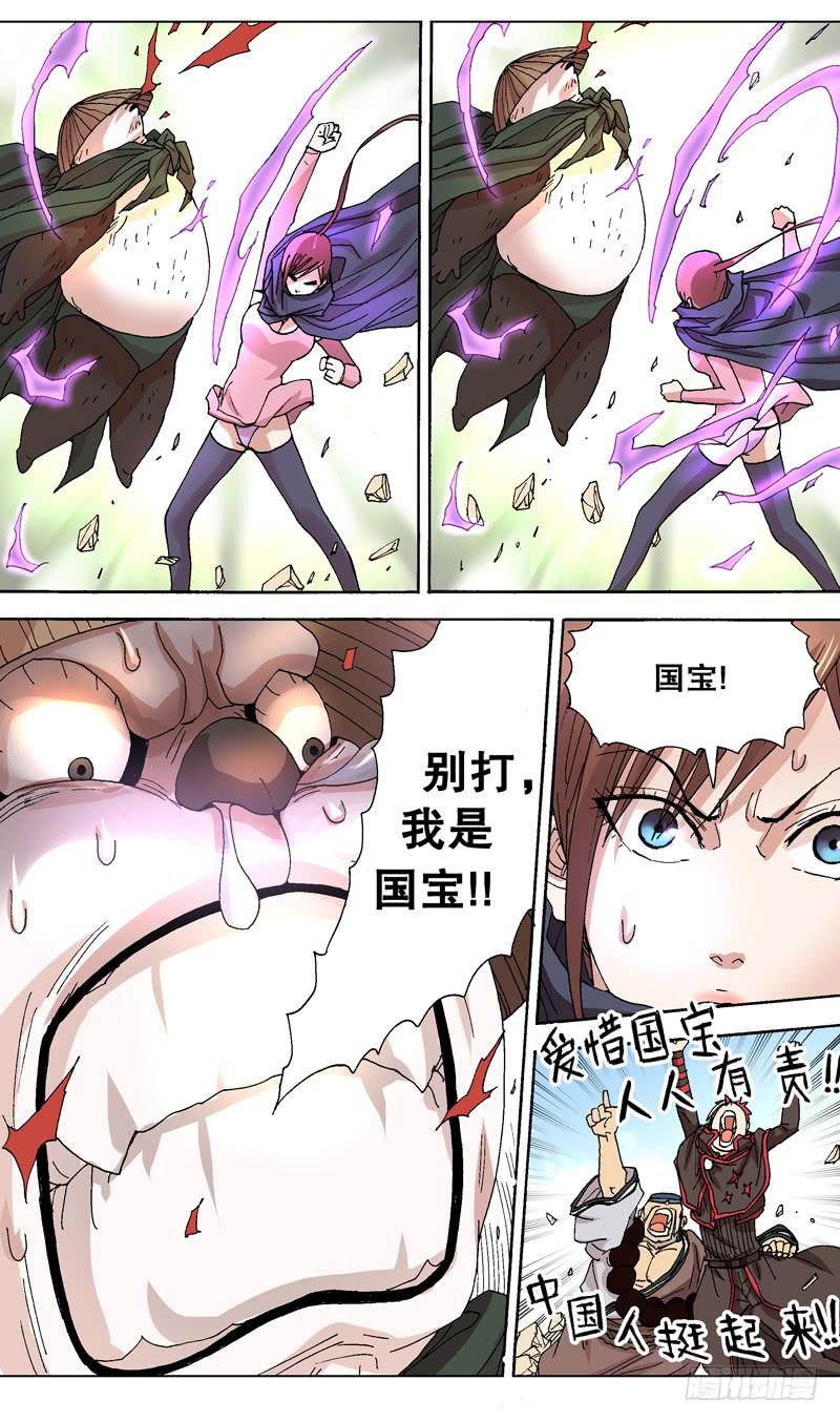 103.国宝大熊猫1
