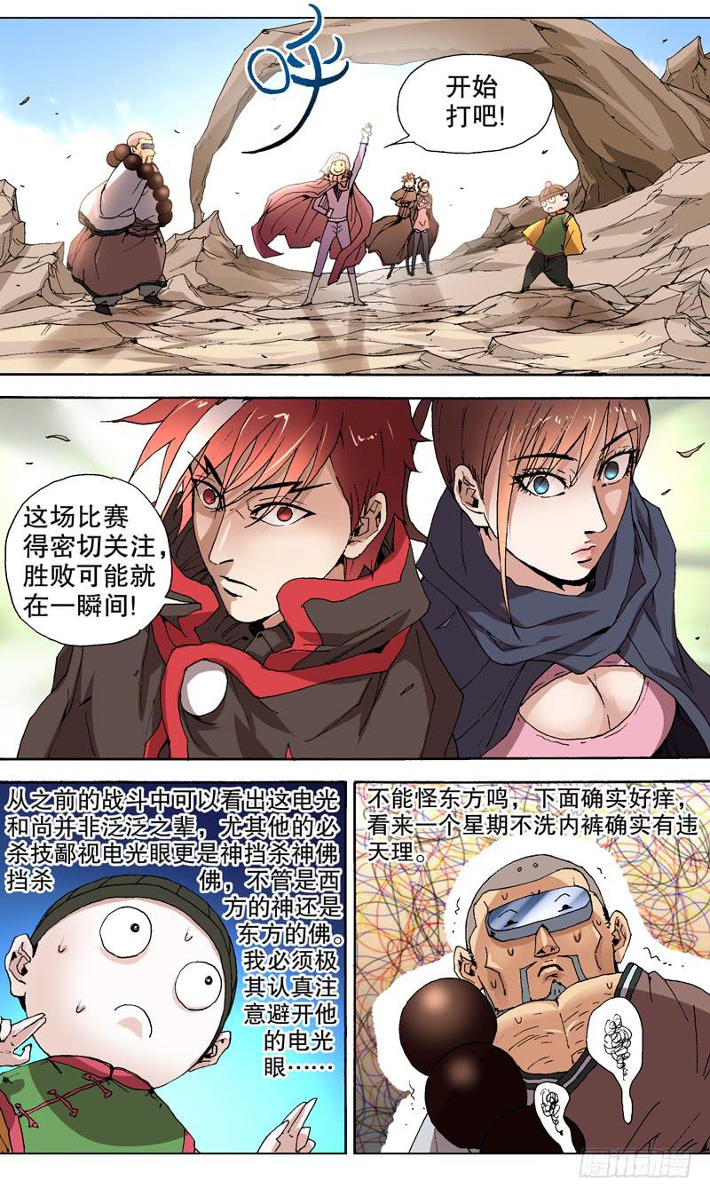117.电光大师4