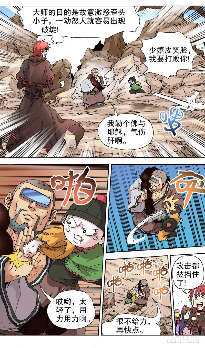 118.僵尸？！1