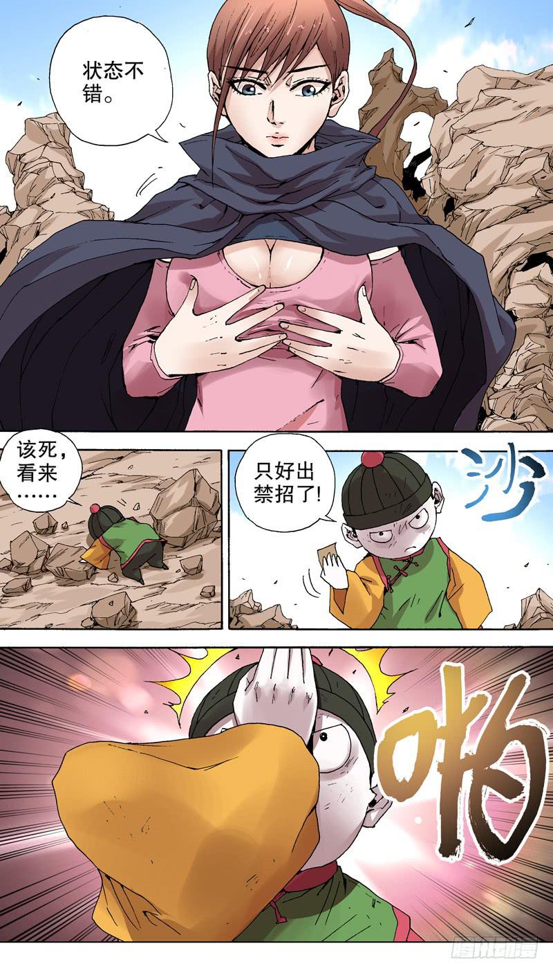 118.僵尸？！5