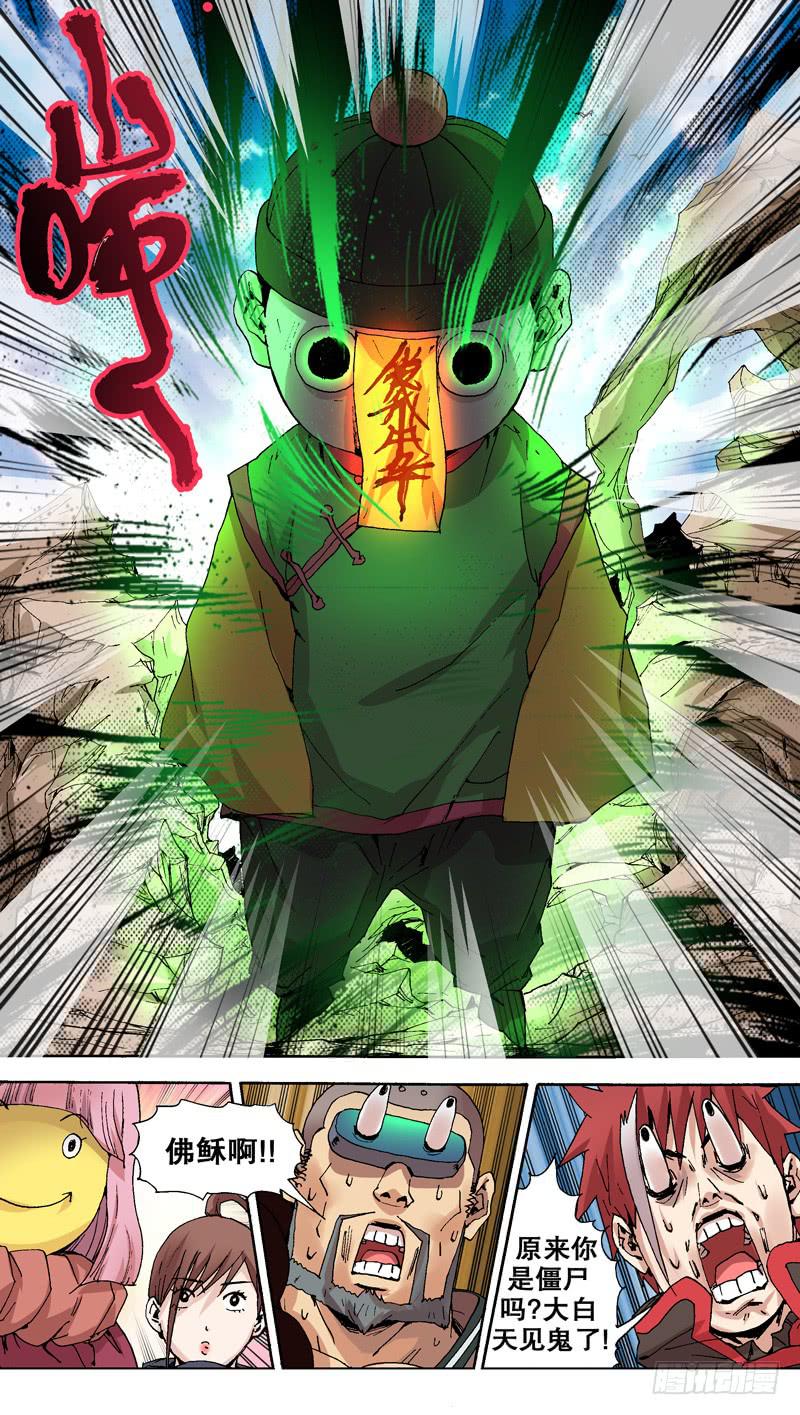 118.僵尸？！6
