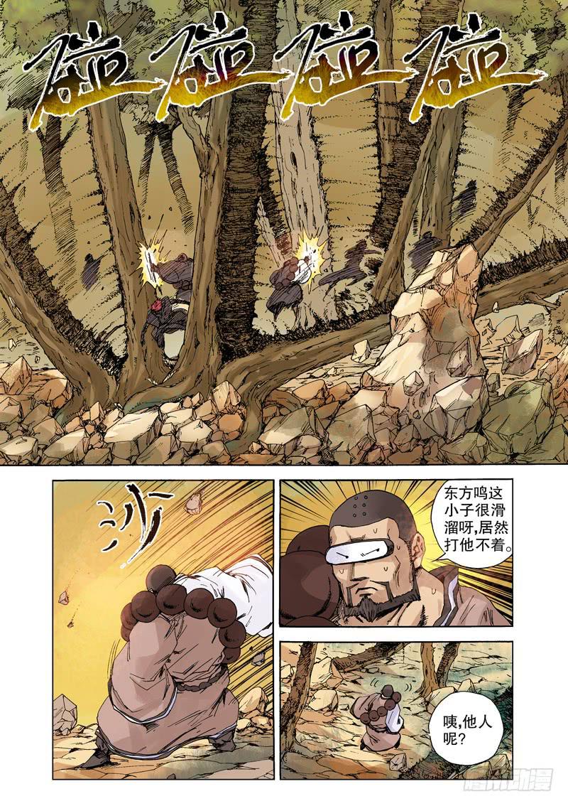 122.这掌法太邪门了！3