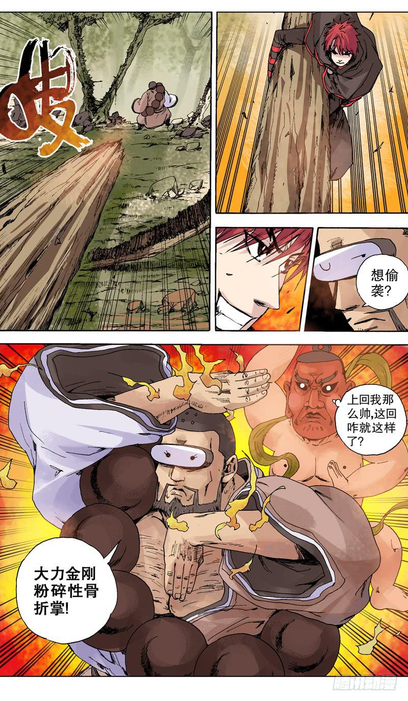 122.这掌法太邪门了！4