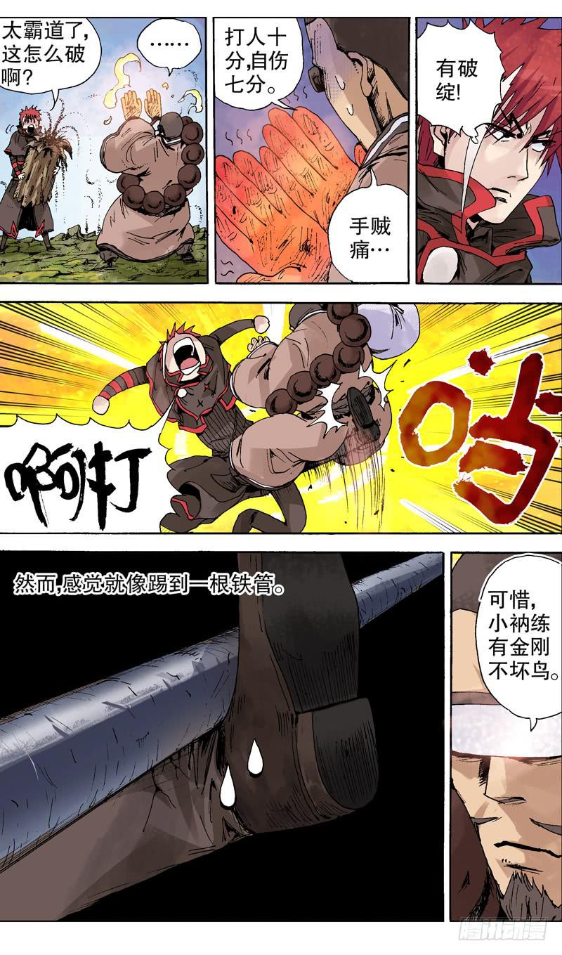 122.这掌法太邪门了！6