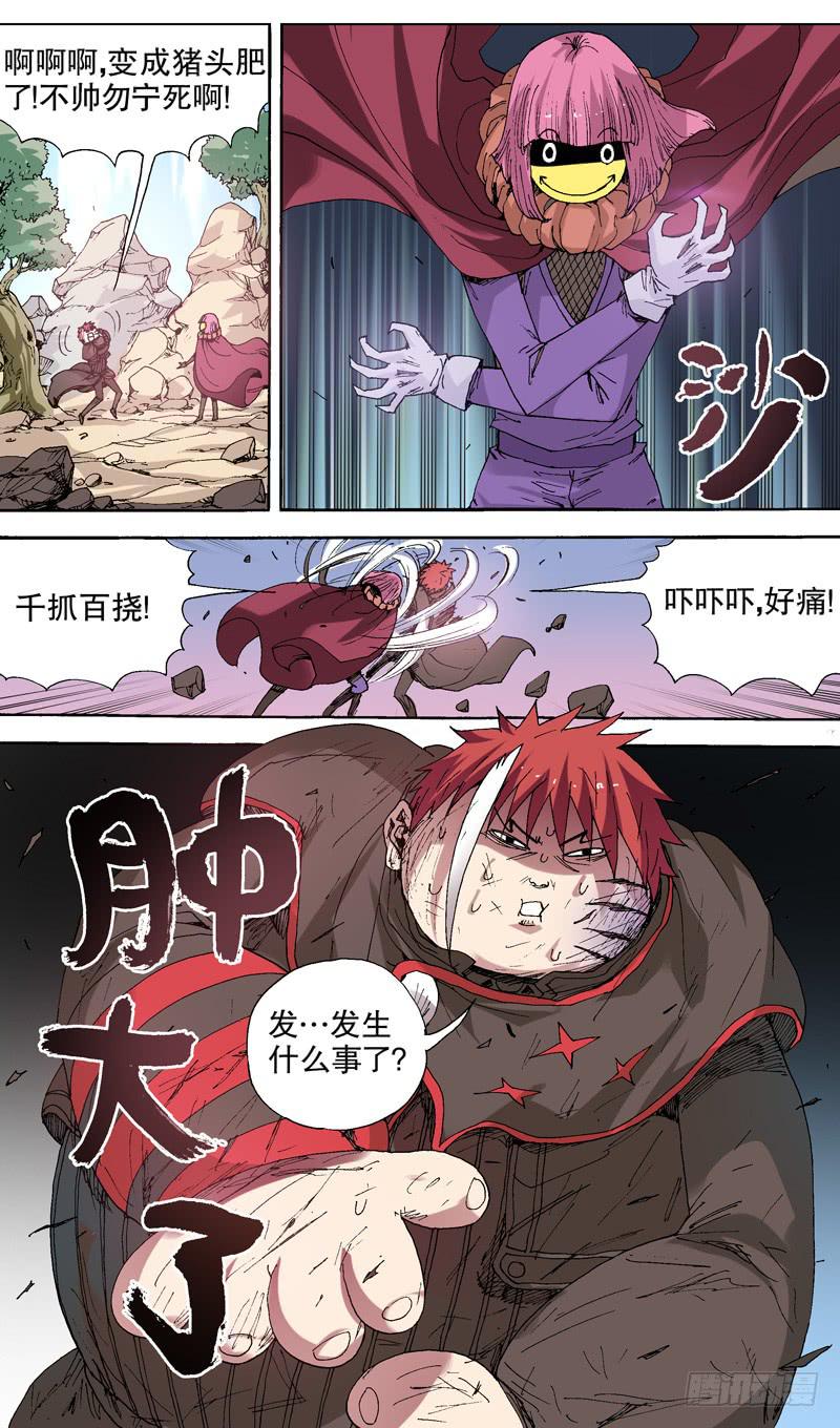 126.面具破裂？！1