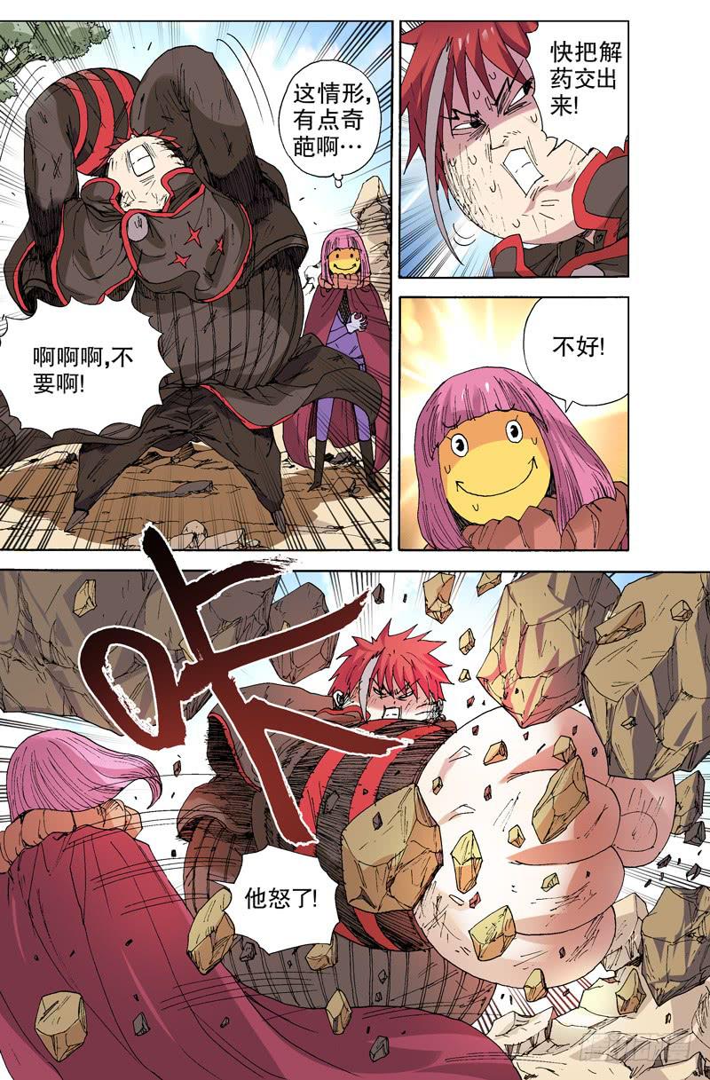 126.面具破裂？！2