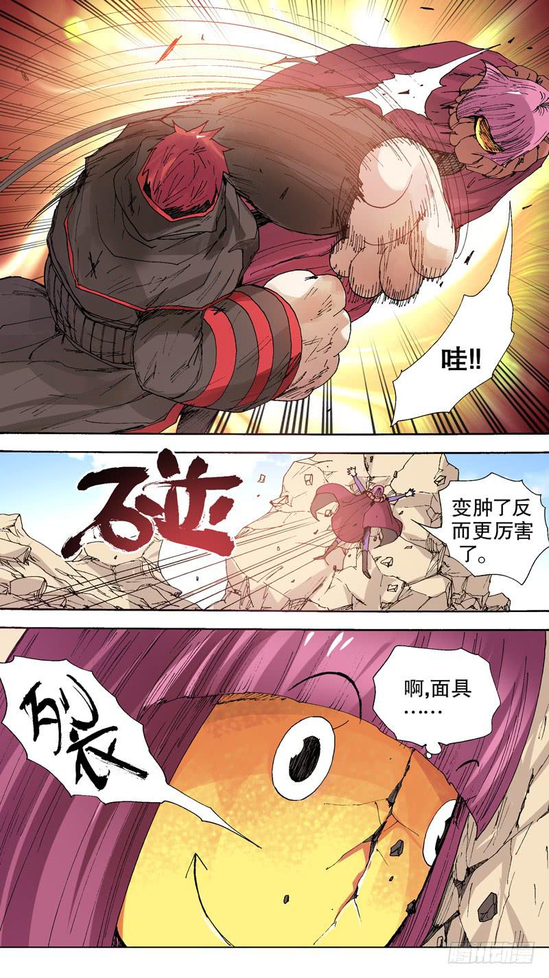 126.面具破裂？！4